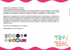 Προεπισκόπηση - Φύλλα εργασίας - ΕΞΑΣΚΗΣΗ ΦΩΝΗΜΑΤΟΣ ts - Σελίδα 1