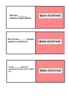 Προεπισκόπηση - Διαδραστικό υλικό - Επιτραπέζιο φιδάκι με ερωτήσεις γλώσσας και μαθηματικών - Σελίδα 1