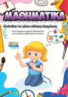 Προεπισκόπηση - Φύλλα εργασίας - Κάθετες διαιρέσεις διαφοροποιημένης διδασκαλίας - Εξώφυλλο