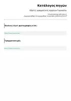 Προεπισκόπηση - Flashcards - Κάρτες γραμματικής αρχαίων Γυμνασίου - Σελίδα 3