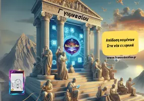 Προεπισκόπηση - Υποστηρικτικό υλικό / Ειδική αγωγή - Γραμματικοσυντακτική ανάλυση εν. 2,4,6,8 Γ γυμνασίου - Σελίδα 1