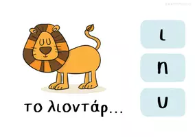 Προεπισκόπηση - Φύλλα εργασίας - Πακέτο υλικού: Εξάσκηση στην ορθογραφία - Σελίδα 2