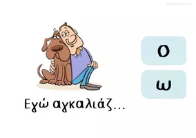 Προεπισκόπηση - Φύλλα εργασίας - Πακέτο υλικού: Εξάσκηση στην ορθογραφία - Σελίδα 3