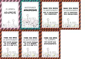 Προεπισκόπηση - Flashcards - Πακέτο υλικού: Παιχνίδια πρόσθεσης και αφαίρεσης με κάρτες - Σελίδα 1