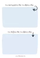 Προεπισκόπηση - Υποστηρικτικό υλικό / Ειδική αγωγή - Διαδραστικό τετράδιο γραμματικής - Σελίδα 2