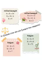 Προεπισκόπηση - Φύλλα εργασίας - Απλές & εύκολες εξισώσεις - Εξώφυλλο