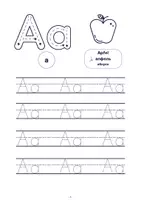 Vorschau - Arbeitsblätter - 📚 Alphabet Sprachreise speziell für Ukrainer 🎓 - Seite 2