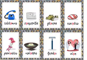 Προεπισκόπηση - Υποστηρικτικό υλικό / Ειδική αγωγή - Kάρτες άρθρωσης για τον ήχο του φ - Σελίδα 3