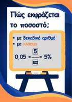 Προεπισκόπηση - Αφίσες - Το ποσοστό - Σελίδα 2