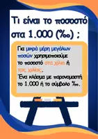 Προεπισκόπηση - Αφίσες - Το ποσοστό - Σελίδα 3