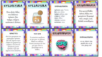Προεπισκόπηση - Φύλλα εργασίας - Πακέτο υλικού: Τα μέρη του λόγου - Σελίδα 1