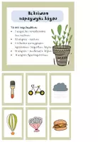 Προεπισκόπηση - Flashcards - Task box - Βελτίωση παραγωγής λόγου - Εξώφυλλο