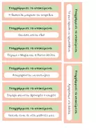 Προεπισκόπηση - Flashcards - Task box - Συντακτικό Νο1 - Σελίδα 1