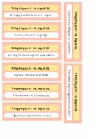 Προεπισκόπηση - Flashcards - Πακέτο υλικού για την εξάσκηση στο συντακτικό - Εξώφυλλο