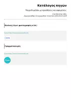 Προεπισκόπηση - Υποστηρικτικό υλικό / Ειδική αγωγή - Παιχνίδι φιδάκι με προσθέσεις και αφαιρέσεις - Σελίδα 2
