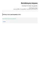 Προεπισκόπηση - Φύλλα εργασίας - Λίγο πριν το τελος της χρονιάς - Σελίδα 2