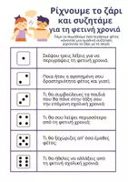 Προεπισκόπηση - Άλλος τύπος υλικού - Βιβλιαράκι αναμνήσεων - Σελίδα 2
