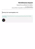 Προεπισκόπηση - Φύλλα εργασίας - Χρωματίζω με μαθηματικές πράξεις - Σελίδα 1