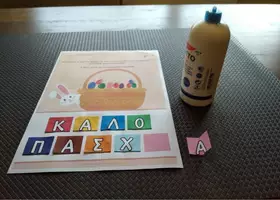 Προεπισκόπηση - Υποστηρικτικό υλικό / Ειδική αγωγή - Πασχαλινό κυνήγι αυγών με χωρικές έννοιες και "μυστικό μήνυμα" - Σελίδα 3