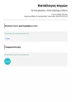 Προεπισκόπηση - Φύλλα εργασίας - Τα λίπη φέρνουν...λύπη! (Ομόηχες λέξεις) - Σελίδα 1