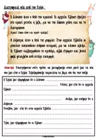 Προεπισκόπηση - Φύλλα εργασίας - Διατροφικές συμβουλές χρόνων- ευθύς πλάγιος λόγος - Σελίδα 1