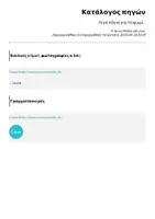 Προεπισκόπηση - Φύλλα εργασίας - Λίγα λόγια για το ψωμί... - Σελίδα 2