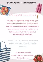 Προεπισκόπηση - Γραμματοσειρές - Χειρόγραφη, ελληνική γραμματοσειρά «Καλοκαίρι» - Σελίδα 3