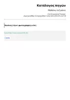 Προεπισκόπηση - Φύλλα εργασίας - Μαθαίνω τα ζωάκια - Σελίδα 3