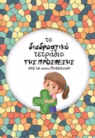 Προεπισκόπηση - Flashcards - Πακέτο υλικού για την πρόσθεση - Εξώφυλλο