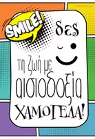 Προεπισκόπηση - Αφίσες - Αφίσες ενθάρρυνσης Νο2 - Σελίδα 2