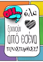 Προεπισκόπηση - Αφίσες - Αφίσες ενθάρρυνσης Νο2 - Σελίδα 3