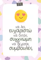 Προεπισκόπηση - Άλλος τύπος υλικού - Aφίσες ενθάρρυνσης σε παστέλ χρώματα - Σελίδα 3