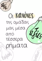 Προεπισκόπηση - Αφίσες - Πακέτο υλικού για διακόσμηση με θεματική το φως - Σελίδα 1