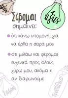 Προεπισκόπηση - Αφίσες - Πακέτο υλικού για διακόσμηση με θεματική το φως - Σελίδα 2