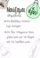 Προεπισκόπηση - Αφίσες - Πακέτο υλικού για διακόσμηση με θεματική το φως - Σελίδα 3