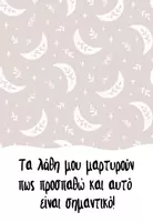 Προεπισκόπηση - Αφίσες - Αφίσες ενθάρρυνσης - Εξώφυλλο