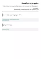 Προεπισκόπηση - Άλλος τύπος υλικού - Μπορντούρα διακοσμητική με σημαντικές έννοιες - παστέλ χρώματα - Σελίδα 2