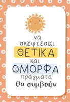 Προεπισκόπηση - Αφίσες - Αφίσες ενθάρρυνσης - boho & ουράνιο τόξο - Εξώφυλλο