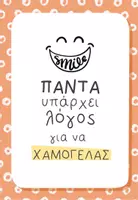 Προεπισκόπηση - Αφίσες - Αφίσες ενθάρρυνσης - boho & ουράνιο τόξο - Σελίδα 2