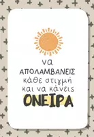 Προεπισκόπηση - Αφίσες - Αφίσες ενθάρρυνσης - boho & ουράνιο τόξο - Σελίδα 3