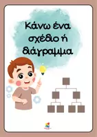 Προεπισκόπηση - Αφίσες - Αφίσες μαθηματικών - επίλυση προβλήματος - Σελίδα 2