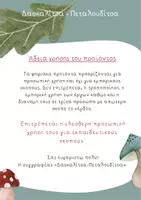 Προεπισκόπηση - Γραμματοσειρές - Χειρόγραφη, ελληνική γραμματοσειρά «φθινόπωρο» - Σελίδα 2