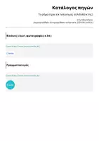 Προεπισκόπηση - Άλλος τύπος υλικού - Το ρήμα είμαι (εκτυπώσιμος σελιδοδείκτης) - Σελίδα 1