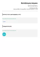 Προεπισκόπηση - Υποστηρικτικό υλικό / Ειδική αγωγή - Αστείες προτάσεις - Σελίδα 1