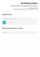 Προεπισκόπηση - Παιχνίδια - opposites board game -επιτραπέζιο αντιθέτων-αγγλικά - Σελίδα 2