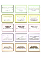 Vorschau - Aufgabenkarten - Höraufträge zur Auswertung russischer Gespräche - Deckblatt