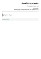 Προεπισκόπηση - Γραμματοσειρές - Δωρεάν ελληνική γραμματοσειρά Νο1 - Εξώφυλλο