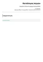Προεπισκόπηση - Γραμματοσειρές - Δωρεάν ελληνική γραμματοσειρά Νο4 - Εξώφυλλο