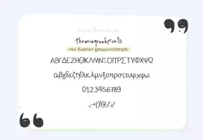 Προεπισκόπηση - Γραμματοσειρές - Δωρεάν ελληνική γραμματοσειρά Νο5 - Σελίδα 2