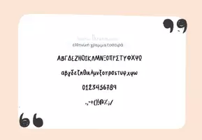 Προεπισκόπηση - Γραμματοσειρές - Πακέτο υλικού: Γραμματοσειρές 24-27 - Σελίδα 3